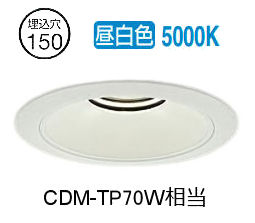 大光電機 ベースダウンライト リニューアル用 電源別売 LZD93540WWBE 工事必要