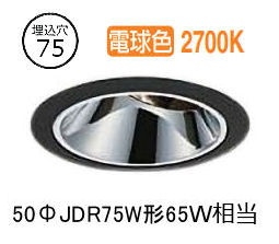 大光電機 ユニバーサルダウンライト ワット数別売 LZD93560LBM 工事止むを得ず