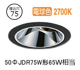大光電機 ユニバーサルダウンライト ワット数別売 LZD93560LBN 工事止むを得ず