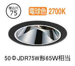大光電機 ユニバーサルダウンライト ワット数別売 LZD93560LBW 工事止むを得ず