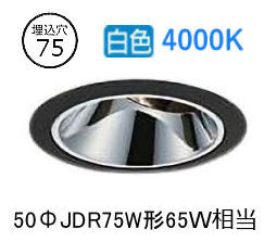 ※製造業者欠品中※ 大光電機 ユニバーサルダウンライト ワット数別売 LZD93560NBW 工事止むを得ず