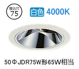 大光電機 ユニバーサルダウンライト ワット数別売 LZD93560NWM 工事止むを得ず