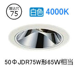※製造業者欠品中※ 大光電機 ユニバーサルダウンライト ワット数別売 LZD93560NWN 工事止むを得ず