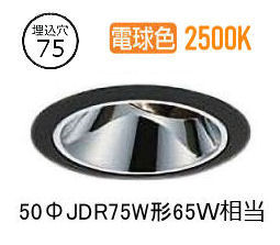 大光電機 ユニバーサルダウンライト ワット数別売 LZD93560RBW 工事止むを得ず