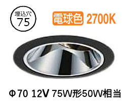 大光電機 ユニバーサルダウンライト 電源別売 LZD93561LBN 工事必要｜アート・ライティング