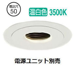 ※メーカー欠品中※ 大光電機 ピンホールダウンライト本体 LZD-93743AWN Φ50 ダイクロ40W相当 3500K 高演色 電源別売 工事必要｜アート・ライティング
