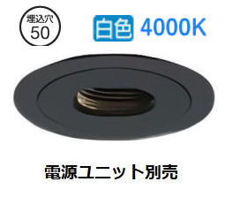 ※メーカー欠品中※ 大光電機 ピンホールダウンライト本体 LZD-93743NBN Φ50 ダイクロ40W相当 4000K 高演色 電源別売 工事必要