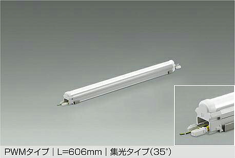 大光電機 屋内外兼用モジュラーレッズ LZW93585LTE PWM調光 L610ﾀｲﾌﾟ 2700K 高演色 集光 工事必要