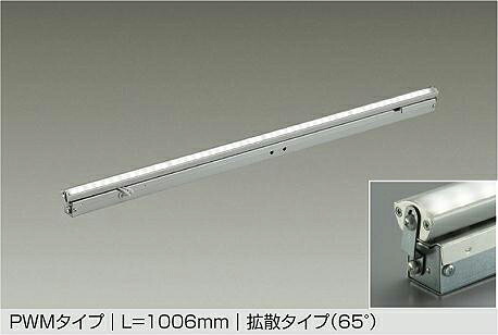 大光電機 間接照明 LZY91700FTF 灯具可動ﾀｲﾌﾟ L1010ﾀｲﾌﾟPWM調色調光 工事必要