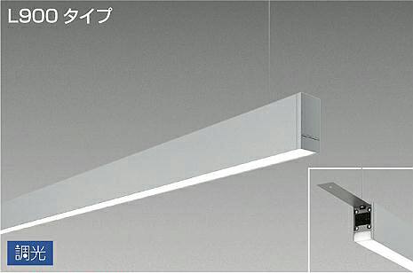 大光電機 吊下げ形ベースライト LZY93237AS PWM調光 3500K 下配光 L900 工事必要｜アート・ライティング