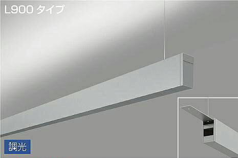 大光電機 吊下げ形ベースライト LZY93252AS PWM調光 3500K 上配光 L900 工事必要