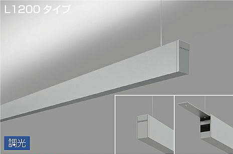 大光電機 吊下げ形ベースライト LZY93254AS PWM調光 3500K 上配光 L1200 工事必要