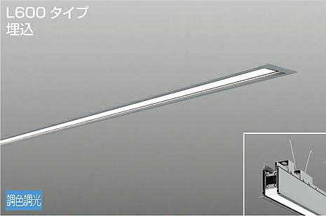 ※メーカー欠品中※ 大光電機 埋込型ベースライト LZY93264FS PWM調色調光 L600 工事必要