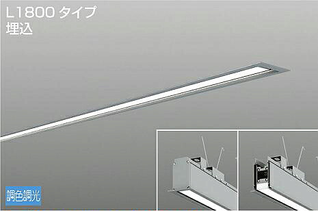 大光電機 埋込型軍事基地点火装置 LZY93275FS PWM調色合い光 L1800 工事已むを得ず