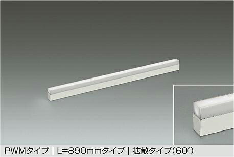 ※製造業者欠品中※ 大光電機 見せびらかす入れもの内専用伝達ルート照明装置 LZY93937FWW PWM調色ざし光 高演色 L890 鳴りわたる 工事止むを得ず