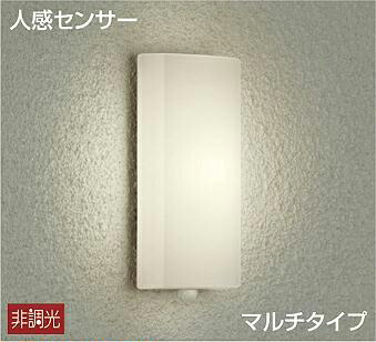 大光電機 人感検出器付アウトドア鉤括弧 DWP39589Y 工事止むを得ず