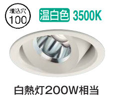 大光電機 ユニバーサルダウンライト 屋内・屋外兼用 準耐火構造対応タイプ DDL5535AWG 工事必要