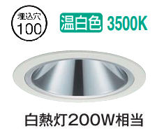 大光電機 グレアレスダウンライト 屋内・屋外兼用 DDL5545AWG 工事必要