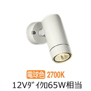 大光電機 アウトドアスポット DOL4827YWG 工事必要｜アート・ライティング