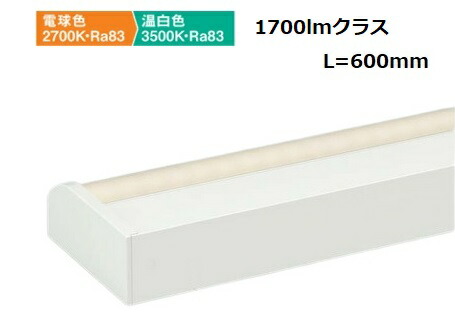 大光電機 間接照明 色温度切替機能付 L=600 DSY5516FWG 工事必要|アート・ライティング