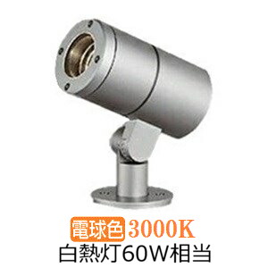 ※製造業者欠品中※ 大光電機 アウトドア注目の的(灯具のみ 単体当て嵌める不可) LLS7002YUME 工事止むを得ず