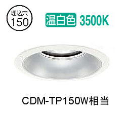 ※製造業者欠品中※ 大光電機 ベースダウンライト LZD9009AWB4 工事止むを得ず ライト・照明器具-インテリア・寝具・収納-ダウンライト