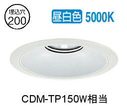 大光電機 ベースダウンライト リニューアル用 LZD9075WWB3 工事必要