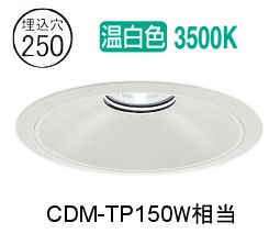 ※メーカー欠品中※ 大光電機 ベースダウンライト リニューアル用 LZD9076AWB3 工事必要