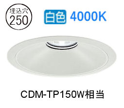 大光電機 ベースダウンライト リニューアル用 LZD9077NWB3 工事必要