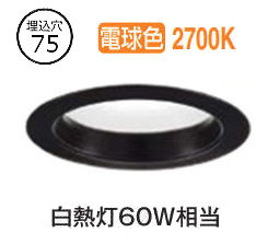 楽天市場】大光電機 ダウンライト LZD91495NW 工事必要 : 照明専門店 