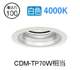 ※メーカー欠品中※ 大光電機 ベースダウンライト LZD93344NWWE 工事必要 8,255円