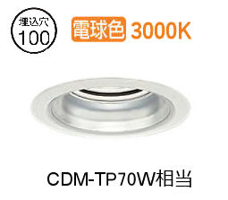 ※メーカー欠品中※ 大光電機 ベースダウンライト LZD93344YWWE 工事必要