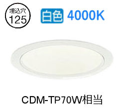 大光電機 ベースダウンライト LZD93366NWBE 工事必要