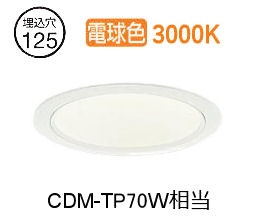 大光電機 ベースダウンライト LZD93366YWBE 工事必要