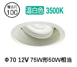 大光電機 ユニバーサルダウンライト 電源別売 LZD93508AW 工事必要
