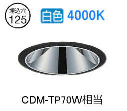 大光電機 ベースダウンライト 電源別売 LZD93554NBW 工事必要