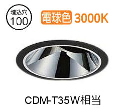 大光電機 ユニバーサルダウンライト 電源別売 LZD93562YBM 工事必要｜アート・ライティング
