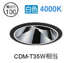大光電機 ユニバーサルダウンライト 電源別売 LZD93563NBM 工事必要|アート・ライティング