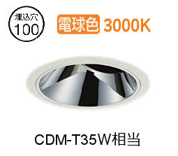 大光電機 ユニバーサルダウンライト 電源別売 LZD93563YWN 工事必要|アート・ライティング