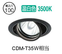 ※メーカー欠品中※ 大光電機 ユニバーサルダウンライト 電源別売 LZD93633ABB 工事必要|アート・ライティング