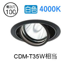 ※メーカー欠品中※ 大光電機 ユニバーサルダウンライト 電源別売 LZD93634NBN 工事必要|アート・ライティング