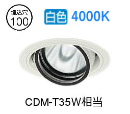 ※メーカー欠品中※ 大光電機 ユニバーサルダウンライト 電源別売 LZD93634NWN 工事必要