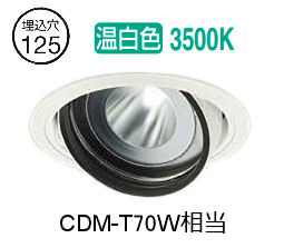 大光電機 ユニバーサルダウンライト 電源別売 LZD93636AWM 工事必要