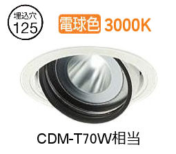 大光電機 ユニバーサルダウンライト 電源別売 LZD93636YWM 工事必要