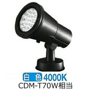 大光電機 アウトドアスポットライト LZW60715NBE 工事必要|アート・ライティング