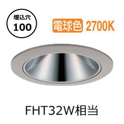 大光電機 アウトドアダウンライト カットオフ35° 工事必要 LLD7084LUW3