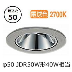 大光電機 アウトドアユニバーサルダウンライト (調光器別売) カットオフ35° 工事必要 LLD7086LUM5|アート・ライティング