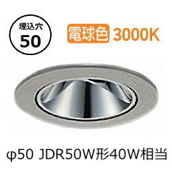 ※メーカー欠品中※ 大光電機 アウトドアユニバーサルダウンライト (調光器別売) カットオフ35° 工事必要 LLD7086YUW5|アート・ライティング