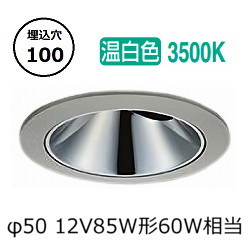 大光電機 アウトドアユニバーサルダウンライト カットオフ35° 工事必要 LLD7087AUM3