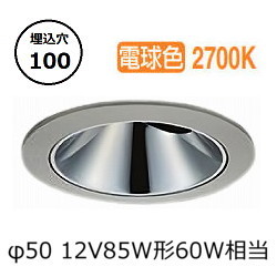 ※メーカー欠品中※ 大光電機 アウトドアユニバーサルダウンライト (調光器別売) カットオフ35&deg; 工事必要 LLD7087LUW4｜アート・ライティング